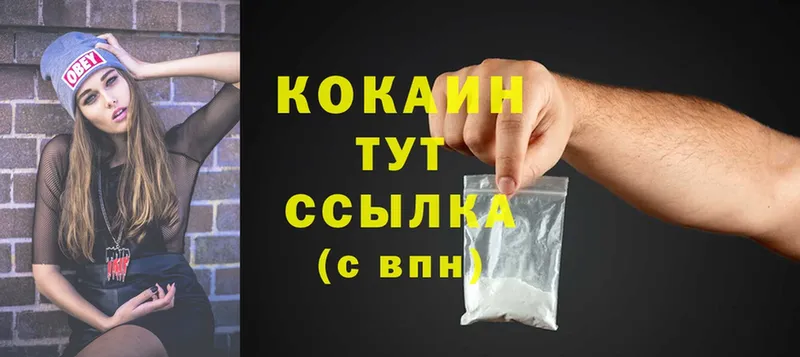 Cocaine Колумбийский  Энем 