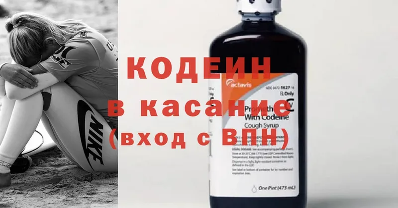 где можно купить   Энем  Кодеиновый сироп Lean напиток Lean (лин) 