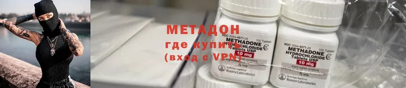 Метадон methadone  Энем 